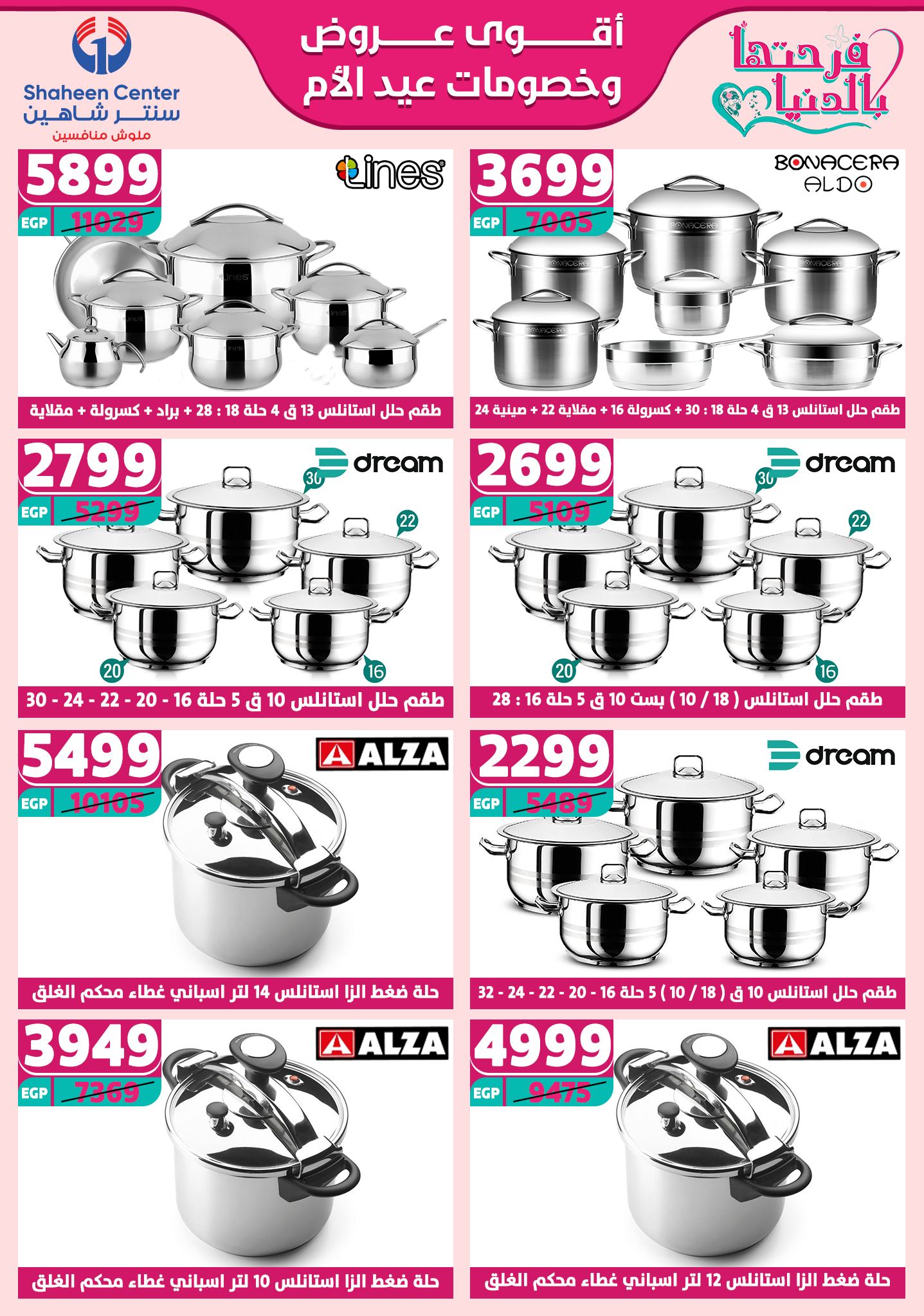 shaheen-center offers from 27feb to 28feb 2025 عروض سنتر شاهين من 27 فبراير حتى 28 فبراير 2025 صفحة رقم 138